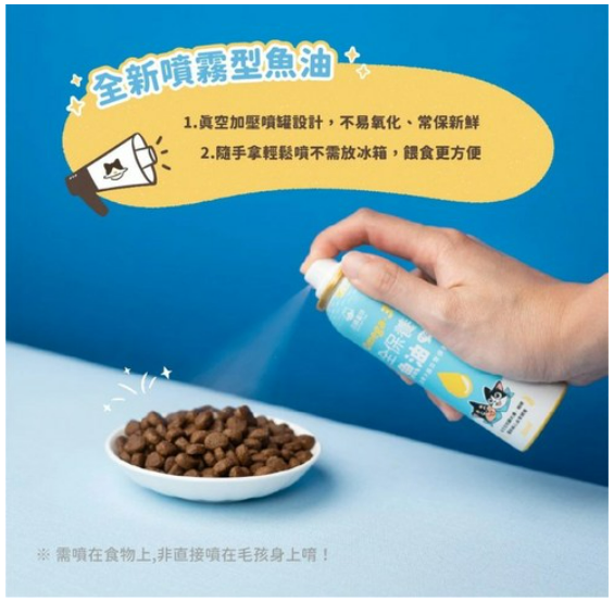 汪喵星球Omega-3魚油