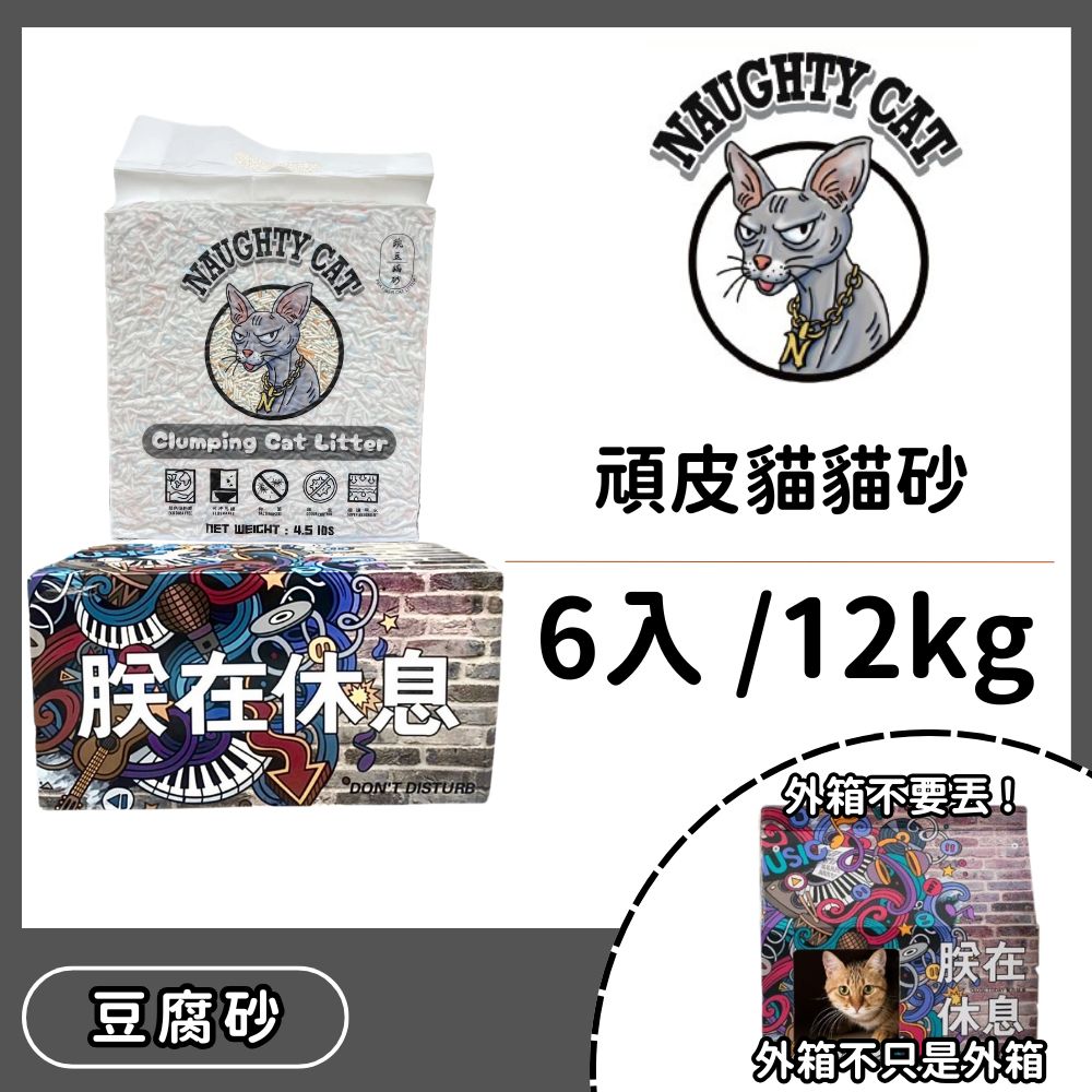 貓砂推薦