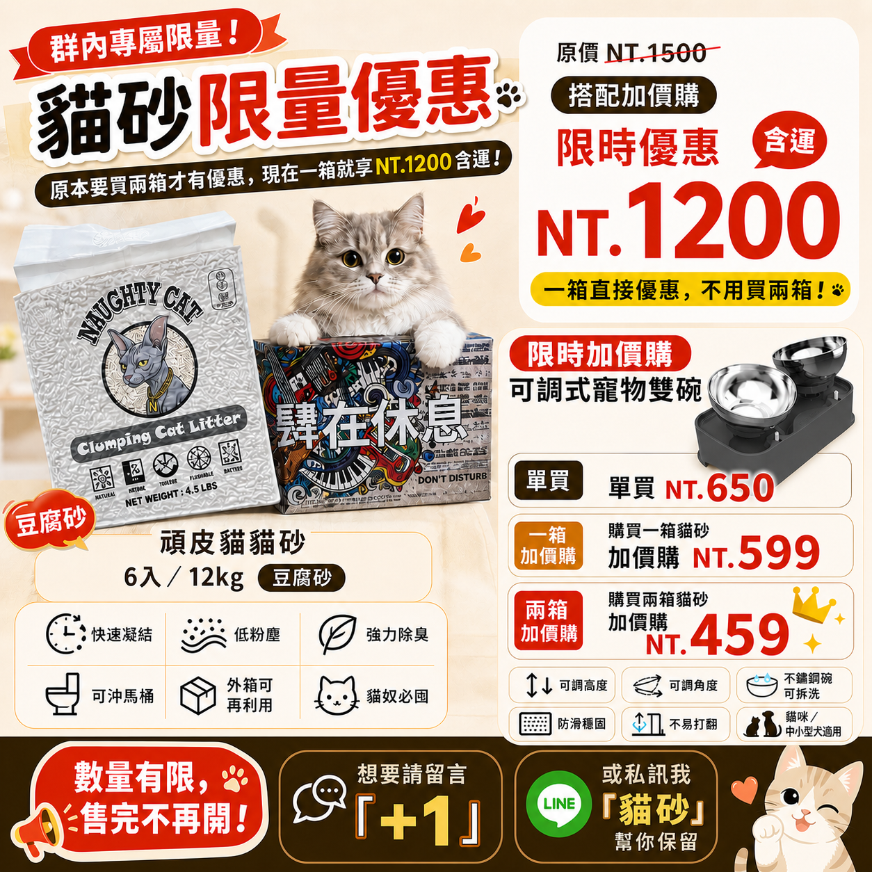 貓奴必買